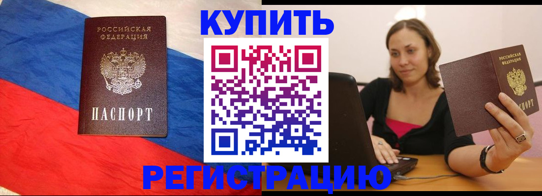 прописка иностранных граждан в Лысково