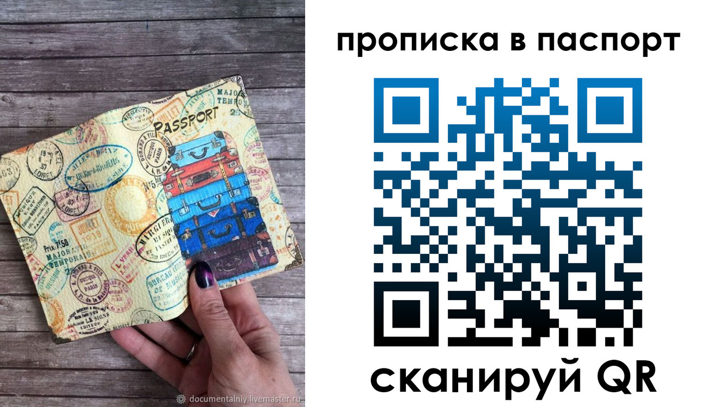 прописка ребенка в Лысково