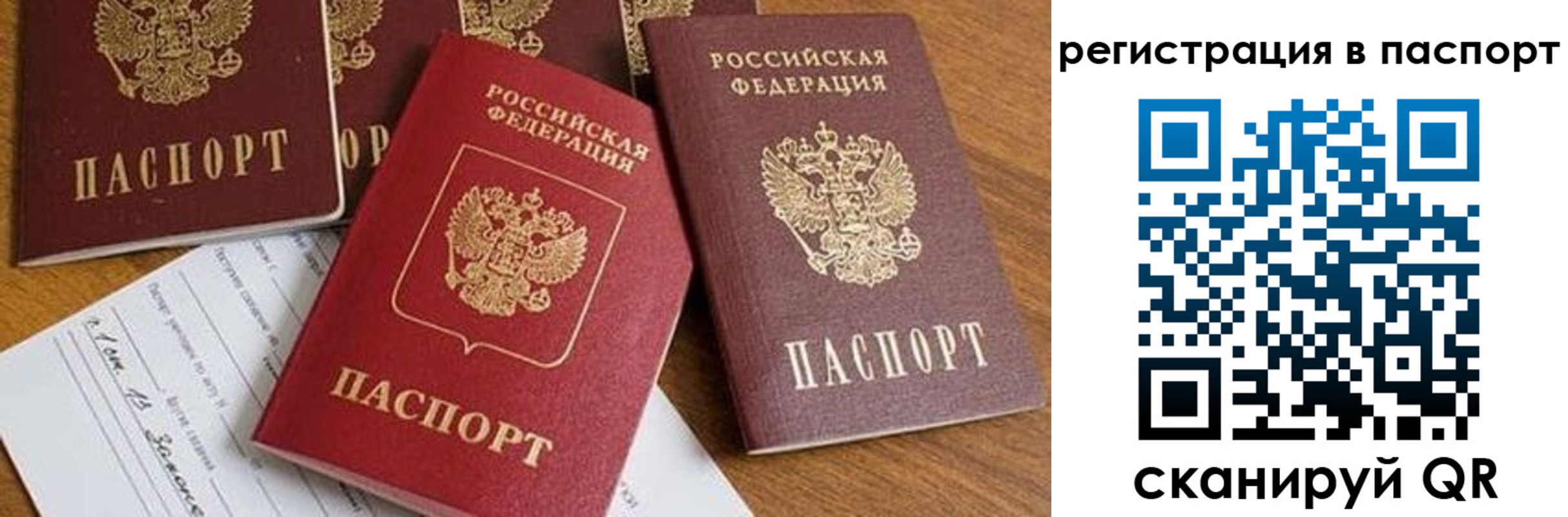 прописка в Лысково