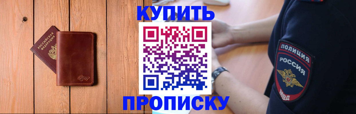 временная регистрация 2025 в Лысково