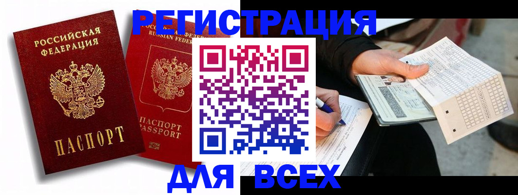 прописка в квартире в Лысково