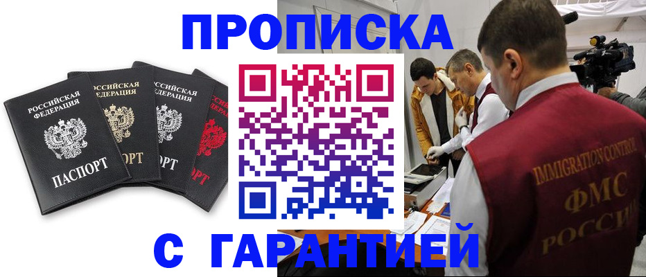 временная регистрация надежно в Лысково