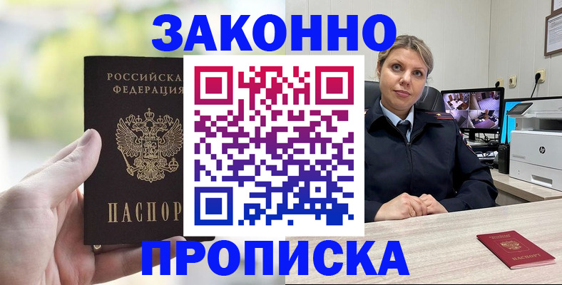 временная регистрация 2025 в Лысково
