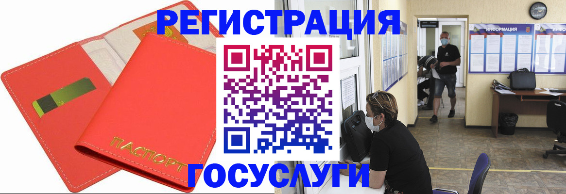 временная регистрация собственник в Лысково